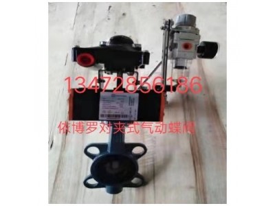 销售原装正品德国EBRO Z011-A型气动软密封蝶阀