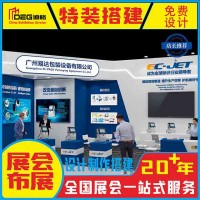 提供2026糖酒会特装展台搭建