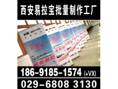 供应西安易拉宝价格 热销西安易拉宝批量批 西安易拉宝批量制作