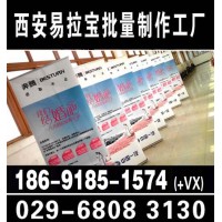 供應西安易拉宝价格 热销西安易拉宝批量批 西安易拉宝批量制作