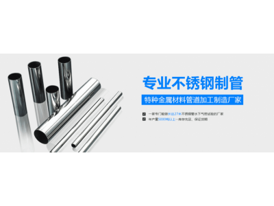 冷轧不锈钢管