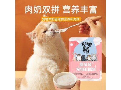 犬用羊奶粉