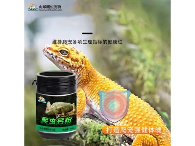 爬虫钙粉