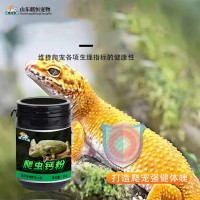 爬虫钙粉