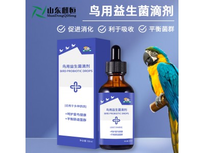 鸟用益生菌滴剂