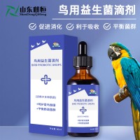 鸟用益生菌滴剂