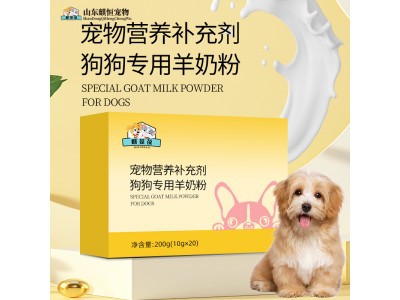 狗狗专用宠物奶粉