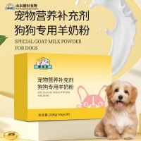 狗狗专用宠物奶粉