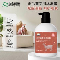 无毛猫专用沐浴露宠物营养补充保健产品代加工山东麒恒