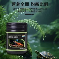 爬宠专用补充剂