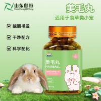 兔子美毛丸