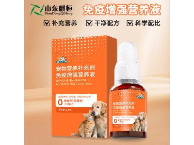 免疫增强营养液