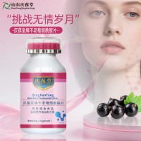 庆葆堂不老莓烟酰胺片(运动耐力)贴牌代加工