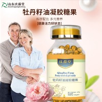 庆葆堂牡丹籽油凝胶糖果软胶囊贴牌代加工