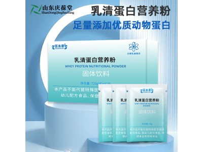 乳清蛋白营养粉代加工源头工厂山东