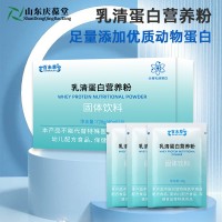 乳清蛋白营养粉代加工源头工厂山东
