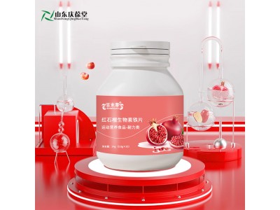 红石榴生物素铁片压片糖果代加工