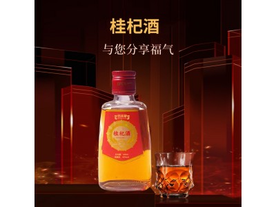 桂杞酒配制酒露酒生产灌装山东庆葆堂
