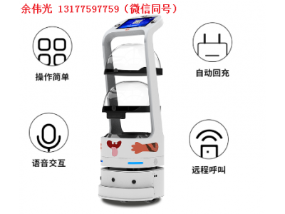 餐饮娱乐配送机器人
