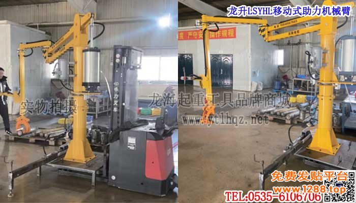 LSYHL移动式助力机械臂单条大图