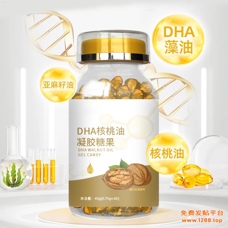 DHA核桃油凝胶糖果 (1)
