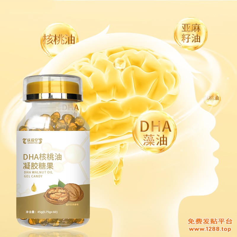 DHA核桃油凝胶糖果 (2)