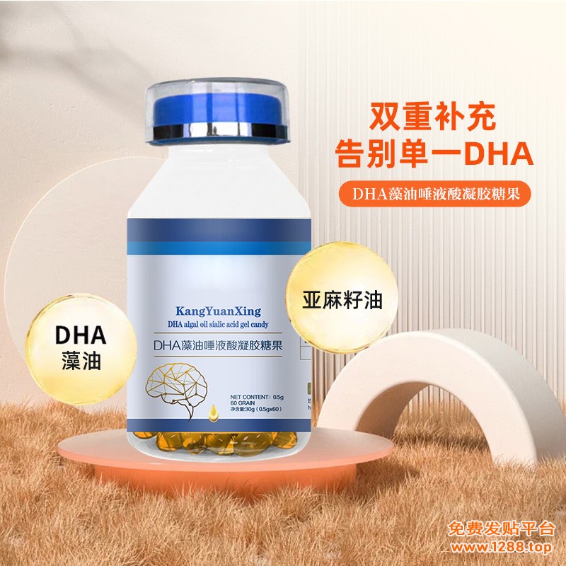 DHA藻油唾液酸凝胶糖果 (1)