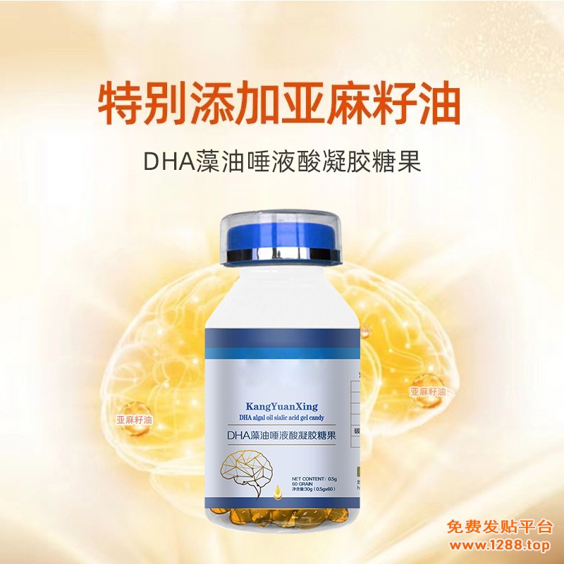 DHA藻油唾液酸凝胶糖果 (2)