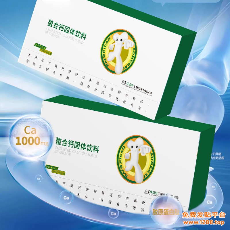 螯合钙固体饮料 (1)
