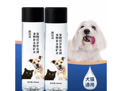 宠物补水微矿水宠物营养补充剂保健产品代加工山东麒恒