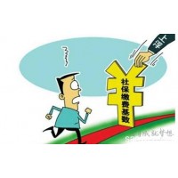 代理淄博员工缴纳社保，淄博五险一金代买，淄博本地劳务派遣公司