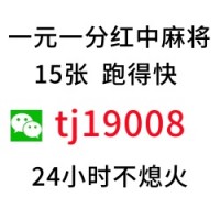 一元一分正规红中微信群