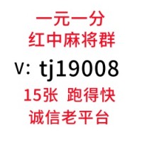 怎么找一元一分手机麻将群