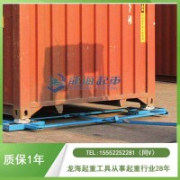 海运集装箱运输用搬运集装箱坦克车,搭配集装箱专用千斤顶