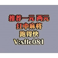 山西玩法:红中麻将群1元群(规则解读)