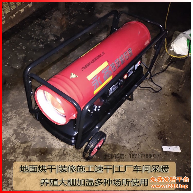 养殖场取暖设备加温烘干风机1