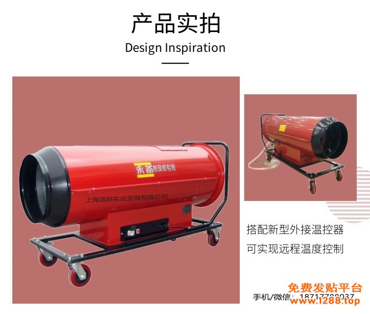 永备Tornado系列大风量燃油热风机