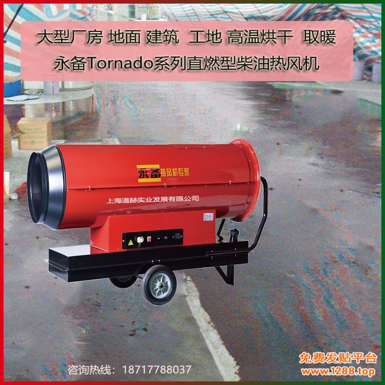 建筑工地临时采暖干燥115kw (2)