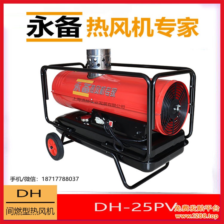 永备燃油热风炉26kw加热器 (2)