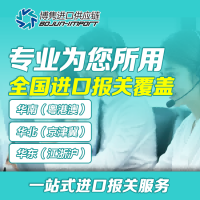 植物油进口清关公司