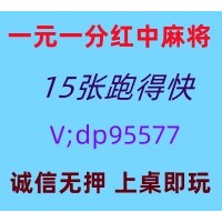 【百家争鸣】一元一分红中麻将亲友圈哪家好