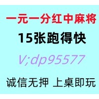 【推荐分享】跑得快红中麻将群《全面升级》