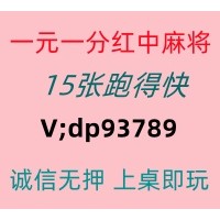 【发家致富】红中麻将一元一分上下分公平竞技