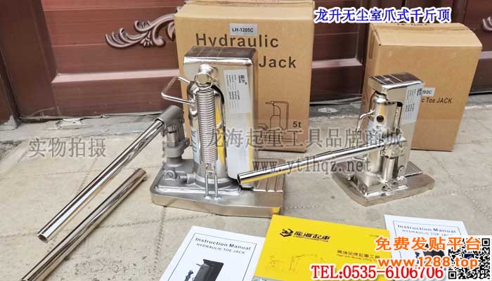 龙升无尘室爪式千斤顶单条大图