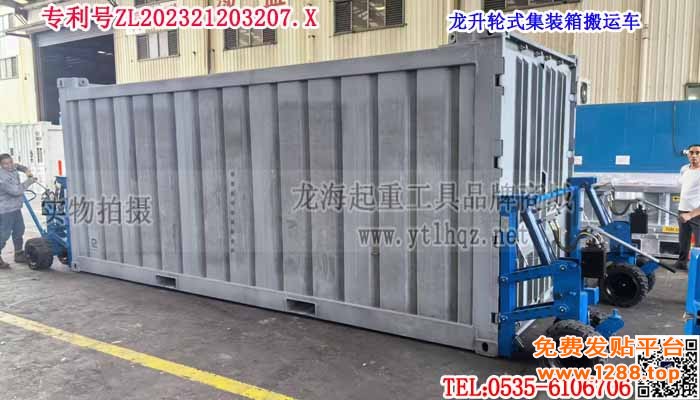 龙升轮式集装箱搬运系统单条大图