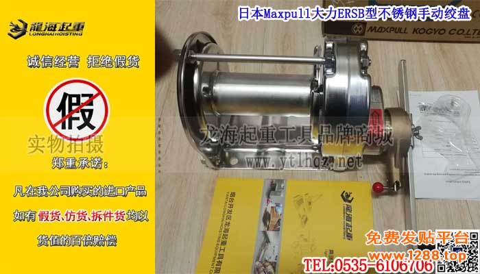 日本Maxpull大力ERSB型不锈钢手动绞盘单条大图