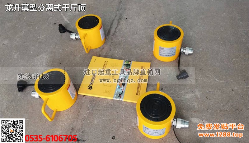 龙升薄型分离式千斤顶大图