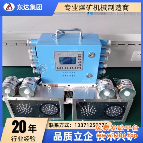 电子围栏 (5)