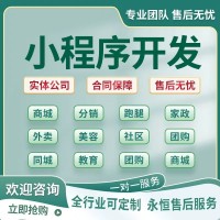 小程序开发APP定制教育报名商城医院物联网蓝牙扫码共享软件开发
