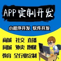APP开发定制家政社交海外短剧语聊商城招䀻小程序鸿蒙安卓APP制作